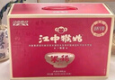 江中猴姑米稀养胃米糊30天早餐菇流食中老年营养食品生日送礼物盒长辈900g 实拍图