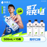 外星人【杨瀚森同款】电解质水0糖0卡饮料 青柠口味 500mL*15瓶 整箱装 实拍图