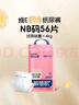 舒比奇【新生儿顶配】维EPro敏感肌纸尿裤NB56片(5kg以下)婴儿尿不湿 实拍图