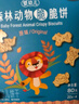 禾泱泱婴幼儿森林动物脆脆饼原味80g宝宝磨牙饼干零食锻炼抓握6月+ 实拍图