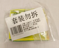 立顿（Lipton）红茶绿茶茉莉花茶组合装休闲旅行独立包装下午茶12g 实拍图