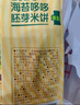 小鹿蓝蓝DHA海苔哆哆胚芽米饼宝宝零食米饼43g 实拍图