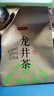 京东京造 25新茶雨前龙井茶叶200g地标绿茶纸包谷雨香自营自己喝 实拍图