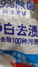 汰渍净白去渍洗衣粉508g 强效去渍 持久留香 除菌除螨 非皂粉 实拍图
