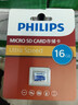 飞利浦（PHILIPS）16GB TF(MicroSD) 内存卡 A1 4K V30 U3 高速耐用行车记录仪 相机监控存储卡 读速130MB/s 实拍图