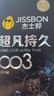 杰士邦避孕套超薄001隐形裸入安全套套19只聚氨酯女性润滑快潮 实拍图