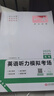 一本高考英语听力模拟考场上下全一册 2025版高中生英语听说模拟考试实战考场真题测试卷阶梯训练 实拍图