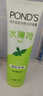 旁氏（POND'S）祛痘净颜洗面奶120g 水薄荷控油洁面凝露 氨基酸洗面奶男女去角质 实拍图