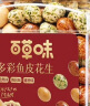 百草味鱼皮花生500g 罐装坚果炒货怀旧零食休闲健康 【大罐1斤装】混合口味500g 实拍图