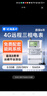 社为表计 4G无线三相四线多功能智能电表 三相互感式电表380V 配抄表系统 【4G】380V*10(100)A 0.5s级 实拍图