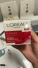 欧莱雅复颜视黄醇精粹抗皱日霜25ml 尝鲜体验装生日礼物 实拍图