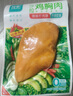 优形（ishape）低温 即食沙拉鸡胸肉 低脂高蛋白轻食主食健身代餐零食鸡排 【店长推荐3奥尔良+2烧烤】*500g 实拍图