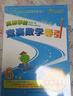高思学校竞赛数学课本一二三四五六年级上下册数学导引小学高斯奥林匹克数学思维训练举一反三奥数教程教材全解从课本到奥 六年级 竞赛数学引导 定价35 实拍图