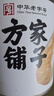 方家铺子中华老字号 六星熟干虾皮 小虾米 海米干70g 不咸可打粉 实拍图