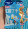 小鹿蓝蓝婴幼儿核桃饼干65g宝宝零食饼干儿童早餐休闲零食曲奇钙铁锌 实拍图