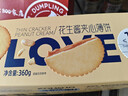 KING'S LOVE 国王的赞赏花生酱夹心薄脆小点心360g马铃薯饼干山姆同款网红休闲零食 实拍图