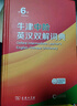 现代汉语词典第7版+牛津中阶英汉双解词典第6版2025年新版 2本商务印书馆中小学生语文英语 可搭牛津高阶英汉双解词典10版初阶5版古代汉语词典3版古汉语常用字字典6版袖珍小词典 实拍图