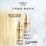 欧莱雅小金管小银管防晒霜双支护肤品高倍防晒隔离霜中秋礼物国庆出游 实拍图