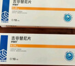 伊瑞可 吉非替尼片 0.25g*10片 3盒装 肿瘤用药 齐鲁制药 实拍图