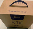 蒙牛（MENGNIU）特仑苏纯牛奶利乐钻250ml*12盒3.6g乳蛋白 早餐伴侣  实拍图