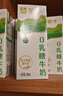 蒙牛0乳糖牛奶200ml*12盒 每100ml含3.3g乳蛋白(礼盒装) 实拍图