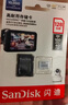 闪迪（SanDisk）128GB TF（MicroSD）4K内存卡 行车记录仪 监控摄像头专用 10,000小时录制 重复读写高耐用存储卡 实拍图