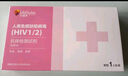 乐福思hiv试纸 艾滋病检测试纸 +梅毒检测试纸 hiv梅毒合一 2盒 非四代 实拍图