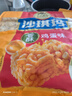 徐福记香酥鸡蛋味沙琪玛768g/袋 12道工序匠心传承 早餐零食 实拍图