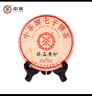 中茶茶叶普洱茶 生茶 七子饼茶臻品黄印200g 中华老字号 实拍图