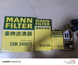 曼牌（MANNFILTER）空调滤清器空调滤芯套装内置+外置适配奥迪A4L/A5/Q5保时捷Macan 实拍图