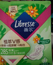 薇尔医护级卫生巾日用V感防漏240*40片 超薄姨妈巾京东自营官方旗舰 实拍图