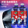 龟牌（Turtle Wax）冰蜡虫胶玻璃水0°汽车去油膜宝马奥迪奔驰强力去污雨刮水2L*2瓶 实拍图