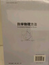 数学物理方法 实拍图