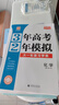 2026【北京高考真题汇编】3年高考2年模拟北京专用三年高考二年模拟大一轮复习学案北京版三二32高考 化学 实拍图