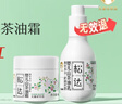 松达儿童面霜婴儿山茶油润肤乳宝宝保湿乳液春季128g+68g 实拍图