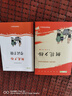 朝花夕拾+西游记 七年级上册必读课外书 七年级上册全套人教版教材配套 鲁迅原著必读正版（赠名师视频课） 实拍图