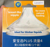 布朗博士婴儿奶嘴 宽口径柔软硅胶 9月+ 圆孔(1个装) 爱宝选PLUS系列 实拍图
