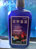 亚甲基蓝鱼药水族箱鱼缸消毒杀菌观赏鱼锦鲤白点烂身烂尾专用鱼药 200ml/瓶【5瓶】送量杯 实拍图