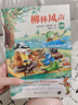 园园悦读 小班 啊呜 我和小溜溜坐一起 我和小溜溜坐一起浙江少年儿童出版社 谢谢谢谢你 小蜥蜴防晒记未来出版社我和小溜溜坐一起  我和小溜溜坐一起 啊呜浙江少年儿童出版社  谢谢谢谢你 小蜥蜴防晒记  实拍图