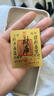 米砾2026马年招财进宝开财补库金符贴财神卡片手机贴纸日进斗金卡片金片护身符平安福金箔片手机壳饰品 实拍图