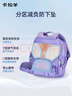 卡拉羊【云朵书包ProMax】小学生1-3-6年级8维减负防下坠男女儿童背包 实拍图