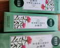 相宜本草红景天莹透幼白精华水（亮肤）150ml（补水保湿 祛斑美白） 实拍图