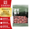 方家铺子中华老字号 去核灰枣1000g 红枣 无核枣 干果蜜饯 泡茶煲汤原料 实拍图