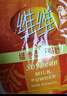 维维精选组合2220g豆奶粉豆浆粉麦片 实拍图