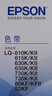 爱普生C13S015583原装色带(色带架含芯)黑色单支装(适用于LQ-610KII/615KII/630KII等)色带架:13mm*14m 实拍图
