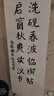 六品堂 宣纸书法专用纸 四尺对开半生熟加厚书法练习方格软笔书法作品纸带格子毛笔字比赛考级专用纸 28格 实拍图