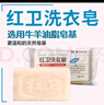 红卫船牌洗衣护理套装90g*6块+102g*4块深层去污抑菌内衣裤专用 实拍图