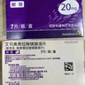 【原研药】耐信 艾司奥美拉唑镁肠溶片 20mg*7片/盒 实拍图