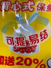 洁成大号背心式保鲜袋 背心型食品袋38*30cm*40+8只 实拍图