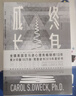 【樊登推荐】终身成长：重新定义成长??比尔盖茨撰文推荐，颠覆传统成功学观点 实拍图